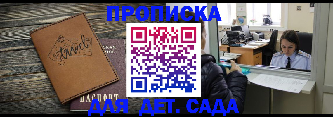 помощь с получением штампа о регистрации в Дорогобуже