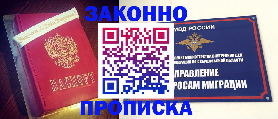 временная регистрация адрес в Дорогобуже
