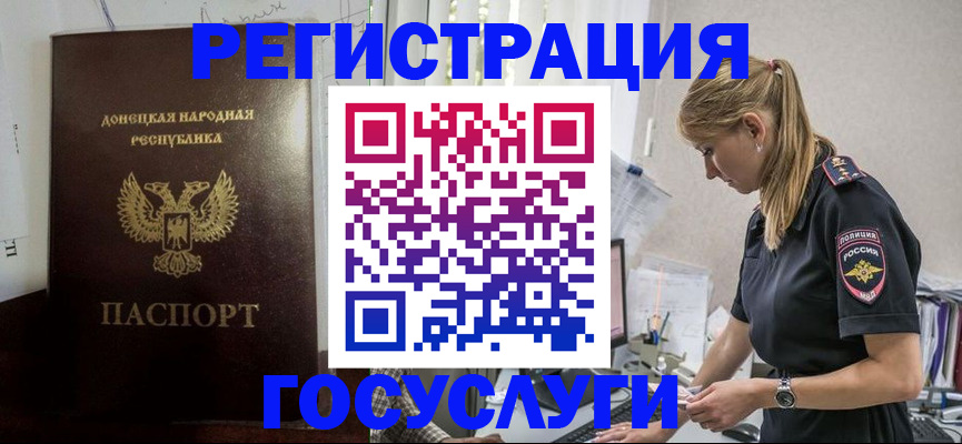 прописка для детского сада в Дорогобуже
