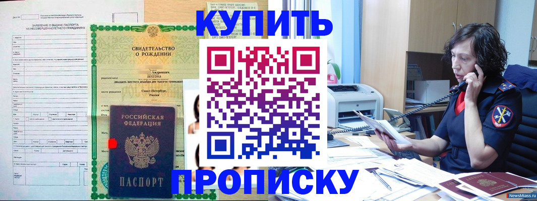 документы для регистрации по РВП в Дорогобуже