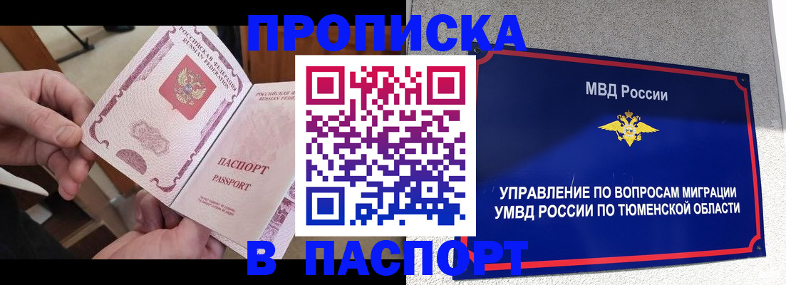 регистрация по адресу проживания в Дорогобуже